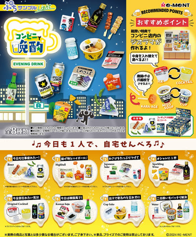 [PRE-ORDER] RE-MENT Drink with Convenience Store Food (SET of 8)