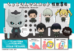 [PRE-ORDER] MEGAHOUSE Chokorin Mascot Kaiju No.8 (BOX of 6)