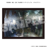 [PRE-ORDER] GOOD SMILE COMPANY Jujutsu Kaisen Metal Print "Hidden Inventory / Premature Death" / "Shibuya Incident" Teaser Visual