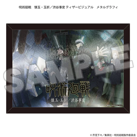 [PRE-ORDER] GOOD SMILE COMPANY Jujutsu Kaisen Metal Print "Hidden Inventory / Premature Death" / "Shibuya Incident" Teaser Visual