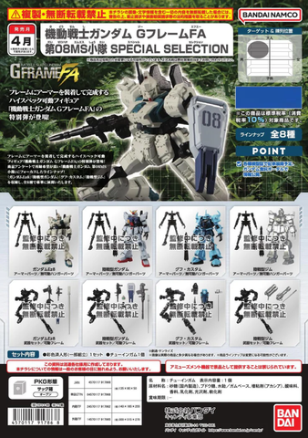 [PRE-ORDER] BANDAI MOBILE SUIT GUNDAM G-FRAME FA The 08th MS Team SPECIAL SELECTION W/O GUM (BOX of 10)