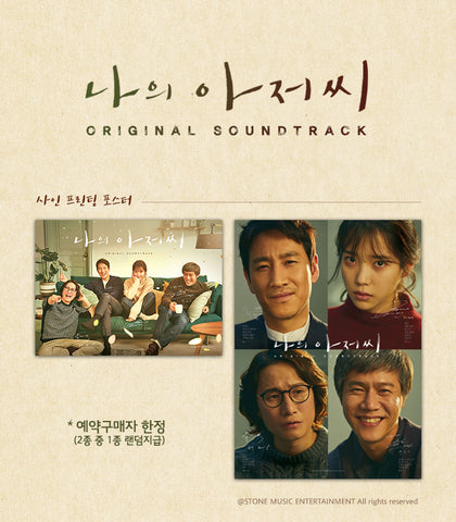 [BACK-ORDER] tvN Drama My Mister OST