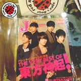 TVXQ Japan Magazine Issue