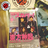 TVXQ Japan Magazine Issue
