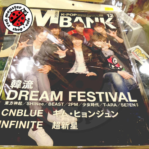 Music Bank Japanese Mag Dream Festival