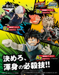 Bandai Banpresto Enter the Hero Figure - My Hero Academia (Midoriya, Bakugo, Shoto)