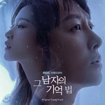 [BACK-ORDER] MBC Find Me in Your Memory OST